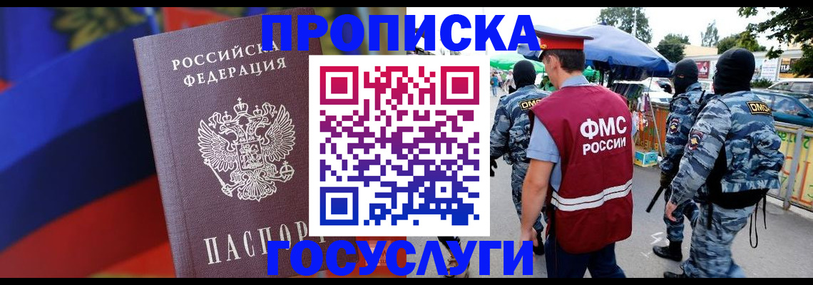 регистрация в Астраханской области