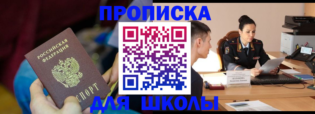 прописка иностранных граждан в Астраханской области