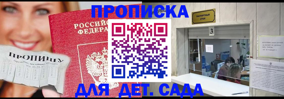 пропишу в квартире в Астраханской области