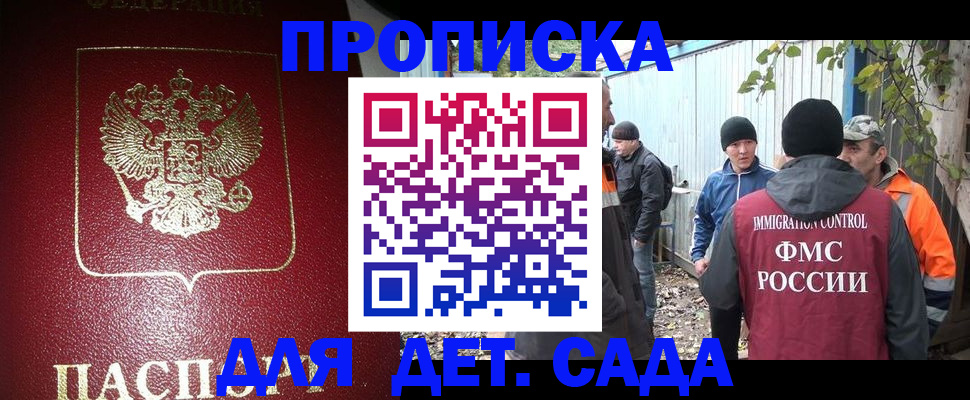 миграционный учет в Астраханской области